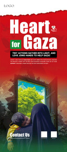 红色公益海报设计加沙