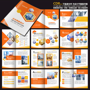 公司画册企业画册