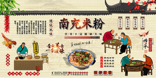南充米粉