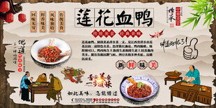 莲花血鸭