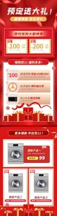 红色系电商促销海报设计