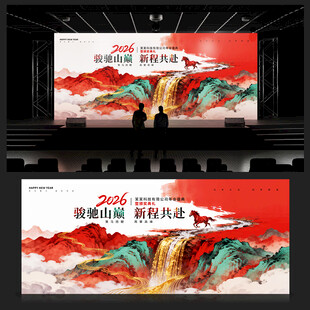 马年背景