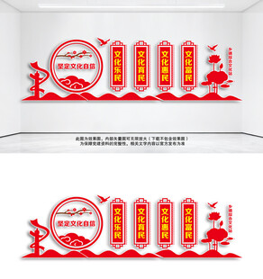 乡镇综合文化墙