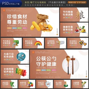 餐厅文化 食堂标语 餐饮挂画