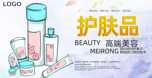 护肤品