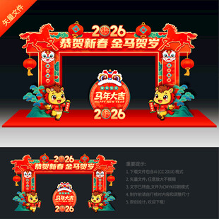 马年龙门架