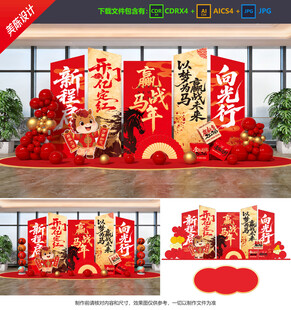 年会美陈