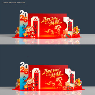 马年美陈新年美陈