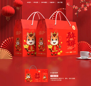 年货包装 新年礼盒