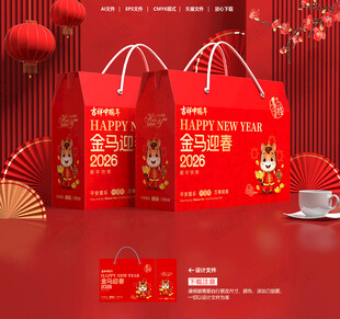 新年包装 年货礼盒