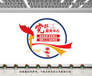 党群服务中心