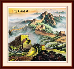 长城山水画