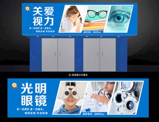 眼镜店招牌