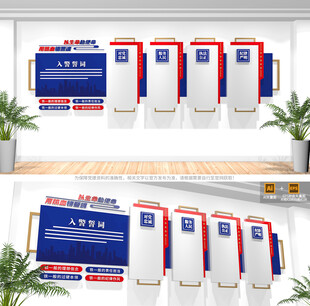 公安警营文化墙