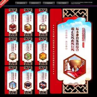 党风廉政文化墙