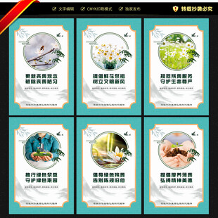 殡葬管理文化墙