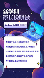 朋友圈海报