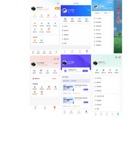 个人中心我的ui应用