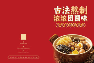 古法熬制的美味养生汤品