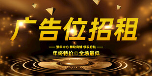 广告位招租