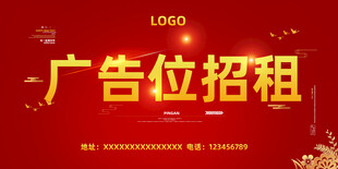 广告位招租