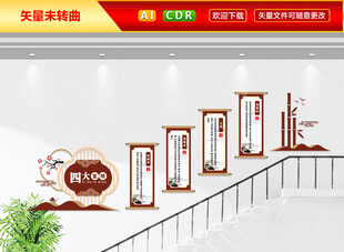 楼梯国风学校文化墙