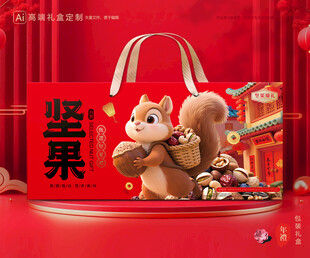 坚果包装 干果礼盒