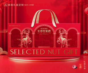 坚果包装 干果礼盒