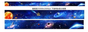 宇宙星空长图