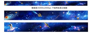 梦幻星空横幅背景图