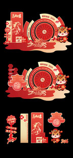 2026马年抽奖红包墙