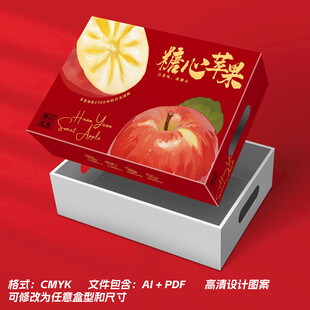 苹果糖心苹果包装盒展示