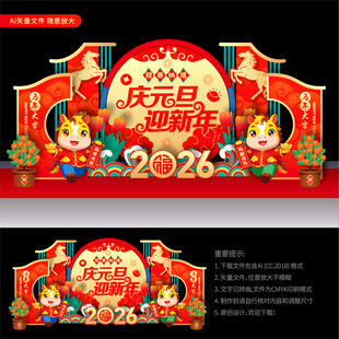 元旦美陈新年美陈