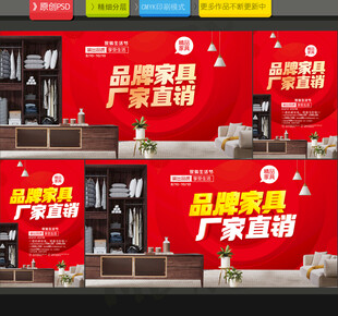 家具海报