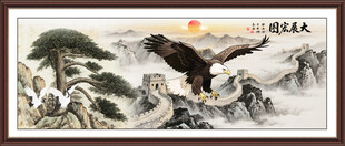 大展宏图大鹏展翅