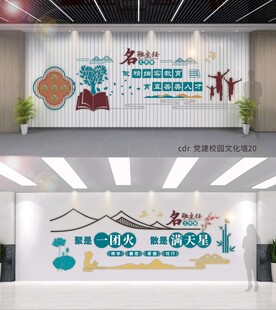 名班主任工作室文化墙