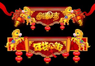马年门头