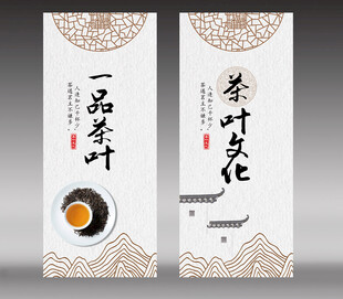 茶叶文化宣传海报设计