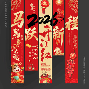 2026年会挂布年会吊旗