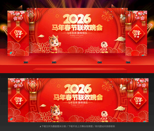 2026马年背景