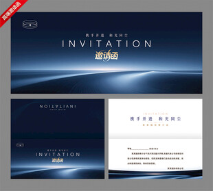 高端商务邀请函设计模板