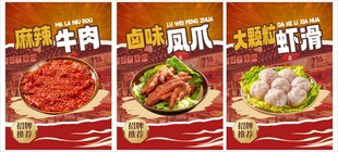 火锅菜品海报