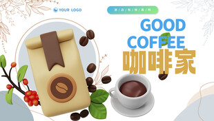 咖啡海报