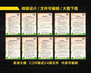 幼儿园保健制度