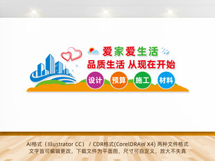 装饰公司文化墙