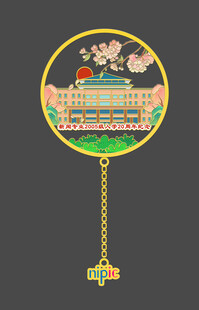 大连民族大学书签