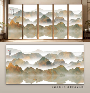 中式山水意境屏风装饰画