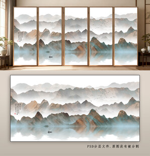 中式山水屏风装饰画
