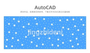 蓝色星星图案背景设计