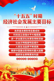 二十届四中全会